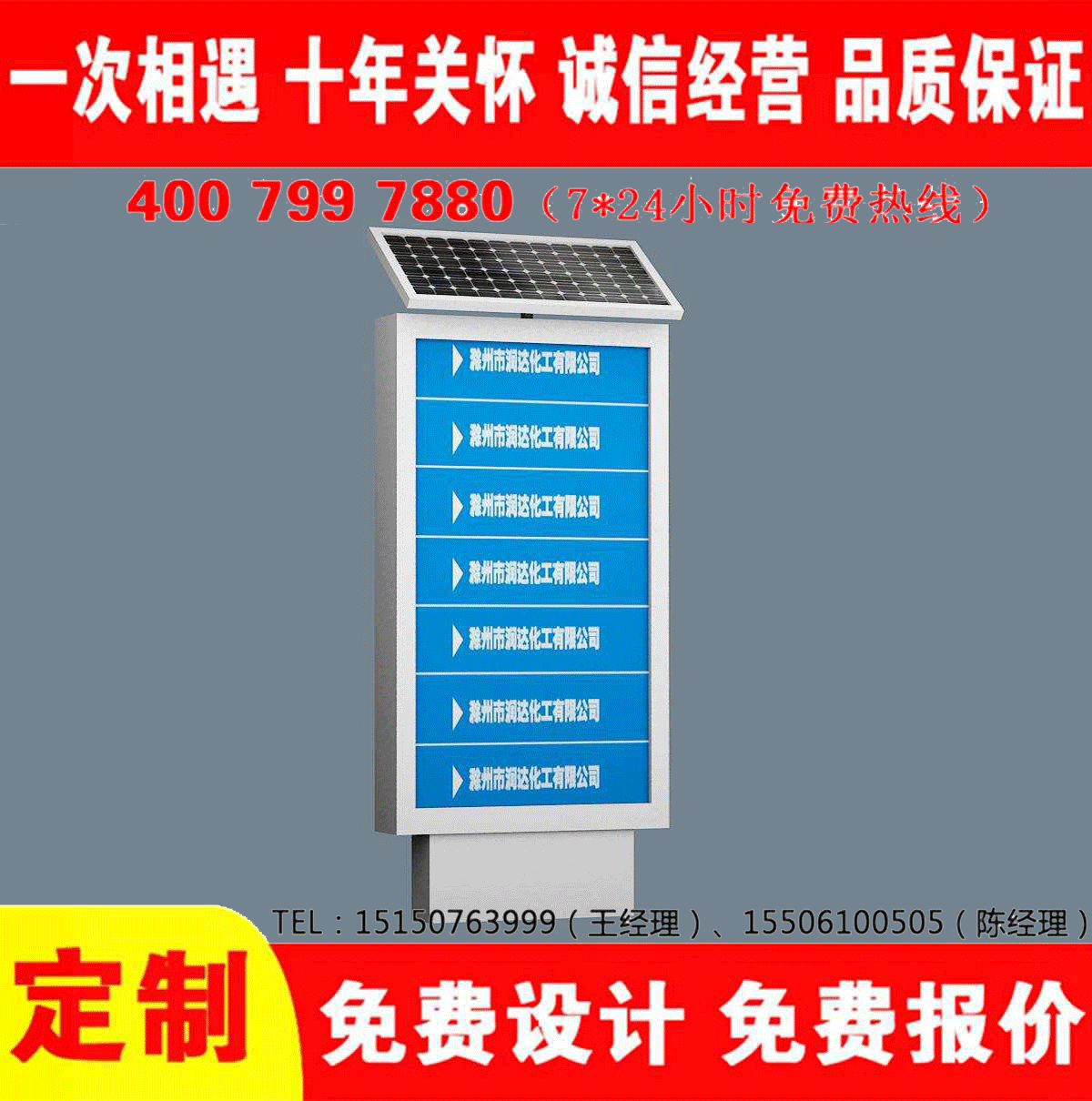 太阳能换画半岛电竞官方网站入口网址大全